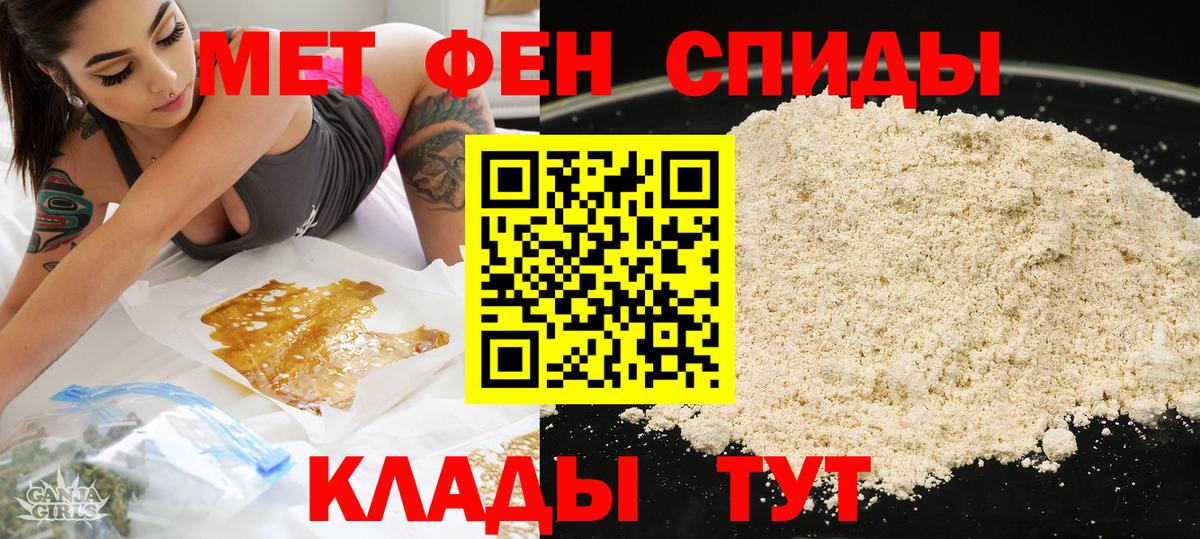 Амфетамин Premium Россошь