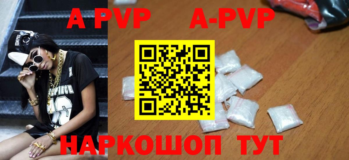 Альфа ПВП  А ПВП VHQ  Россошь  Вход с VPN  Альфа ПВП Соль 