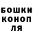 Героин гречка Max Bowen