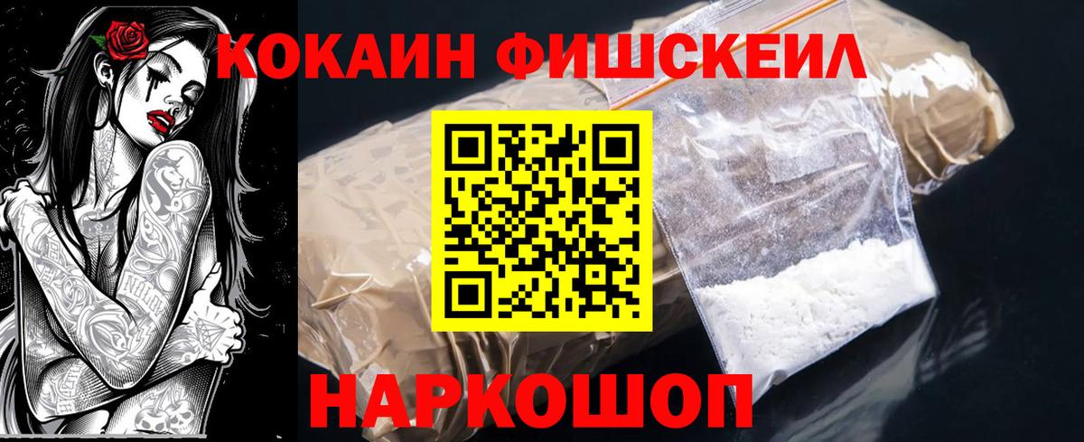 COCAIN Эквадор Россошь