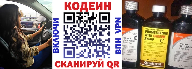 Codein Purple Drank Россошь