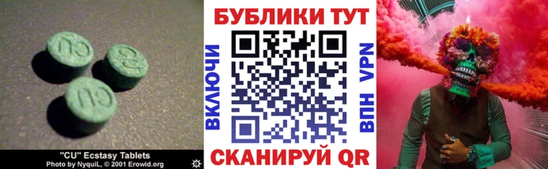 Экстази 280 MDMA  что такое наркотик  MEGA   Россошь 
