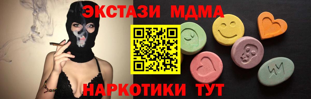 Экстази  ЭКСТАЗИ mix  Вход с VPN  ЭКСТАЗИ таблы  Россошь 