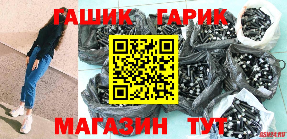 Россошь  ГАШИШ ice o lator  Вход с VPN  ГАШ хэш 