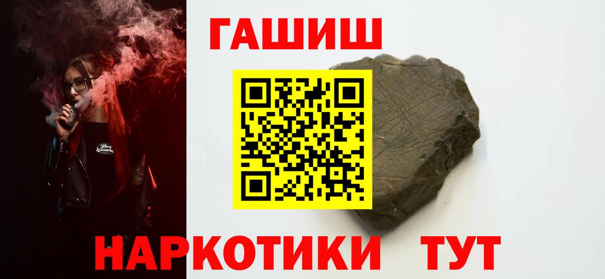ГАШ VHQ Россошь