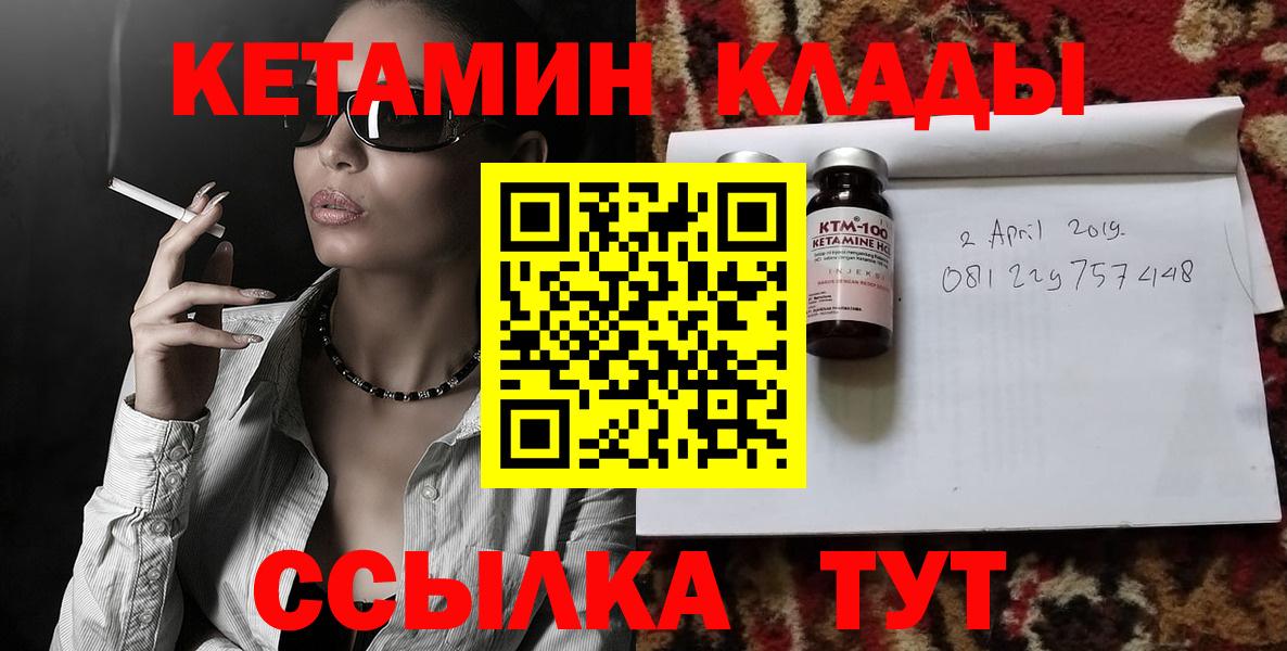 КЕТАМИН VHQ  Кетамин ketamine  mega как зайти  Россошь  Вход с VPN 