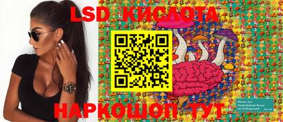марки lsd Пыть-Ях