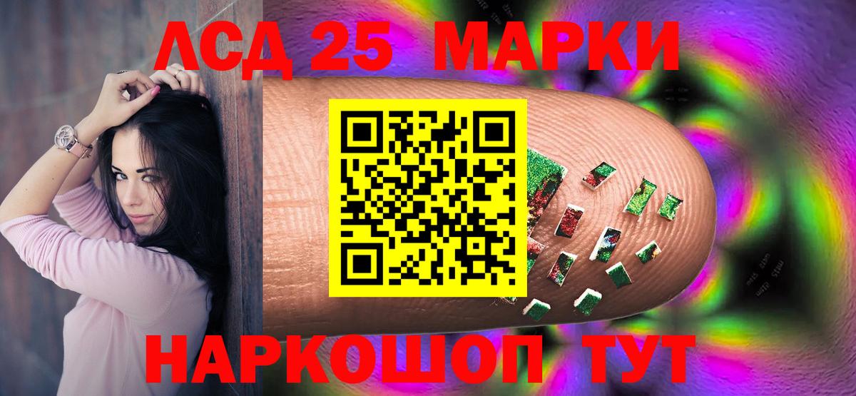ЛСД экстази кислота Россошь