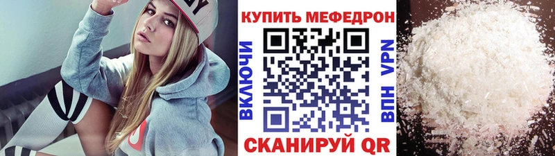 Мефедрон мука Россошь