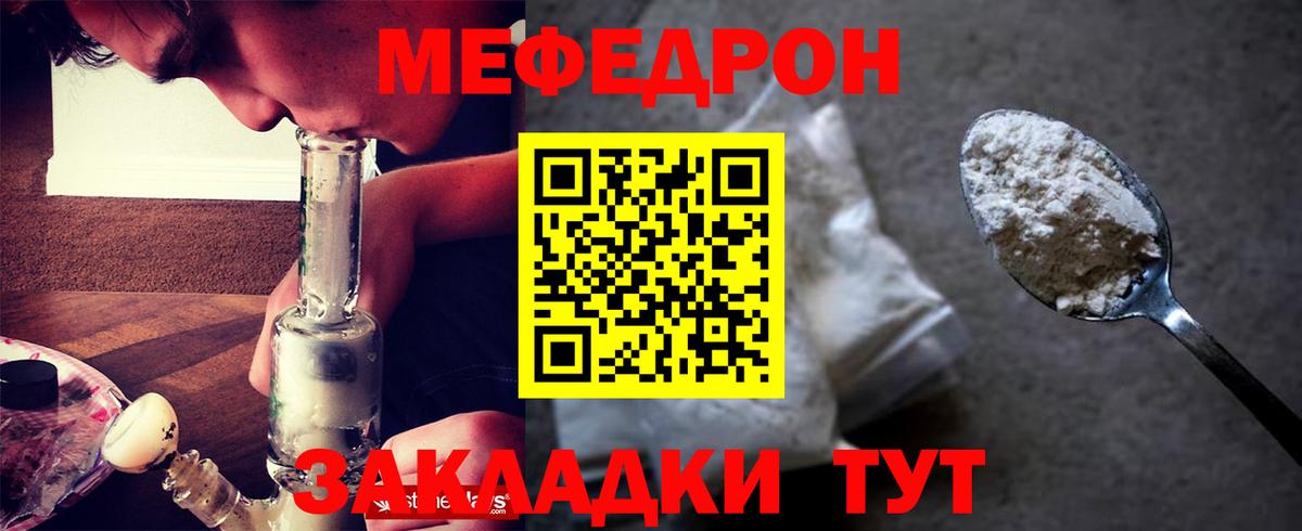 Россошь  Мефедрон VHQ  Вход с VPN 