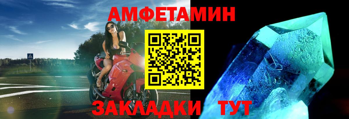 Метамфетамин Декстрометамфетамин 99.9%  Вход с VPN  Россошь 