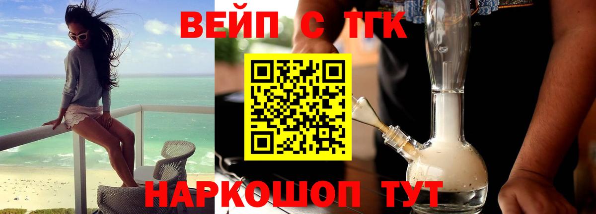 Дистиллят ТГК жижа  Вход с VPN  Россошь 